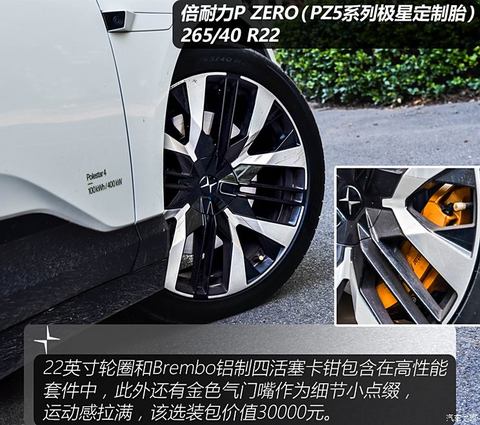 Polestar Polestar 4 2024款 双电机长续航PLUS  双星互联版