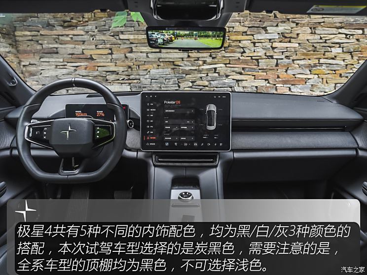 Polestar Polestar 4 2024款 雙電機長續(xù)航PLUS  雙星互聯(lián)版