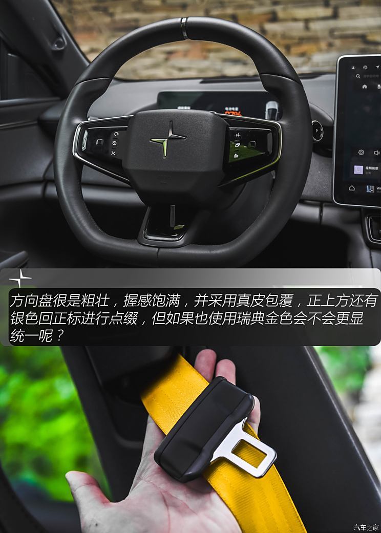Polestar Polestar 4 2024款 雙電機長續(xù)航PLUS  雙星互聯(lián)版