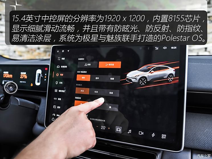 Polestar Polestar 4 2024款 雙電機長續(xù)航PLUS  雙星互聯(lián)版