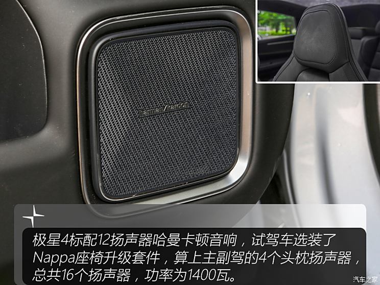 Polestar Polestar 4 2024款 雙電機長續(xù)航PLUS  雙星互聯(lián)版