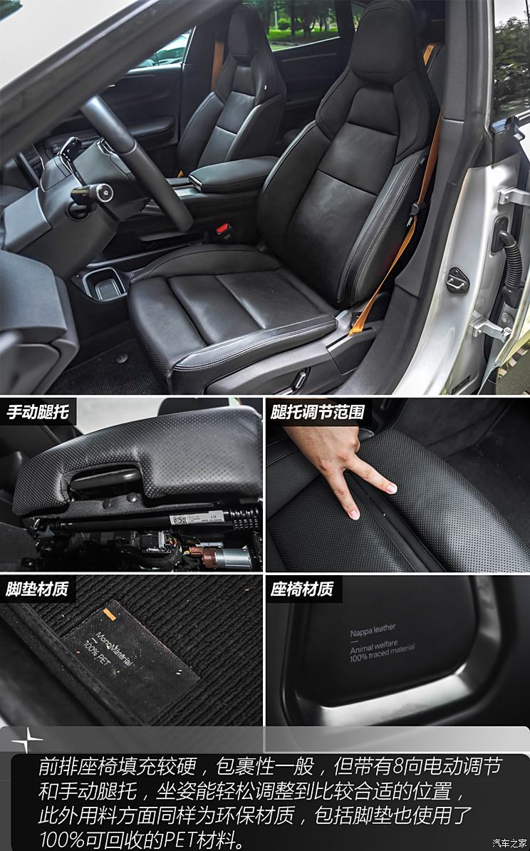 Polestar Polestar 4 2024款 雙電機長續(xù)航PLUS  雙星互聯(lián)版