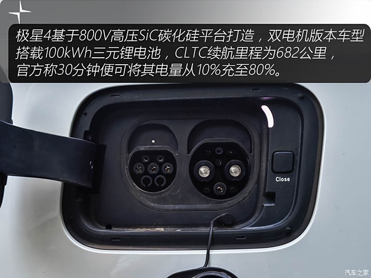 Polestar Polestar 4 2024款 雙電機長續(xù)航PLUS  雙星互聯(lián)版
