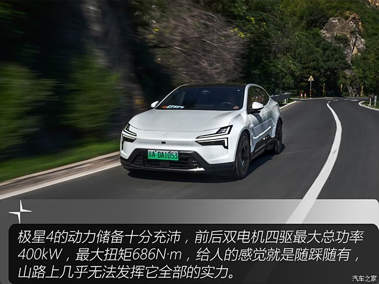 Polestar Polestar 4 2024款 雙電機長續(xù)航PLUS  雙星互聯(lián)版