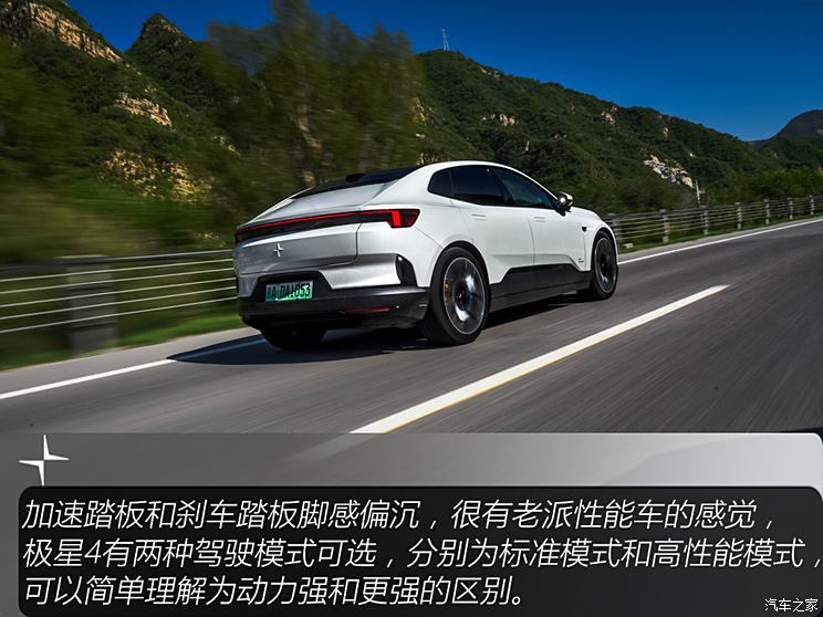 Polestar Polestar 4 2024款 雙電機長續(xù)航PLUS  雙星互聯(lián)版
