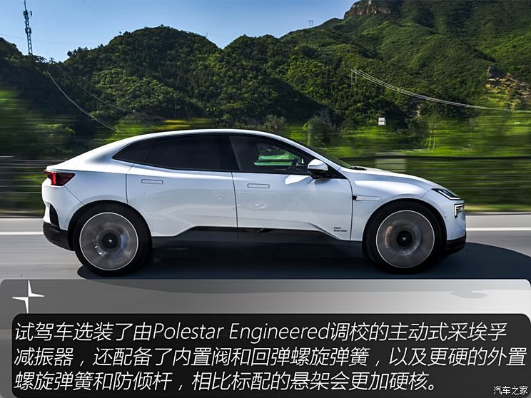Polestar Polestar 4 2024款 雙電機長續(xù)航PLUS  雙星互聯(lián)版
