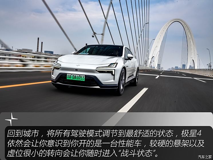 Polestar Polestar 4 2024款 雙電機長續(xù)航PLUS  雙星互聯(lián)版