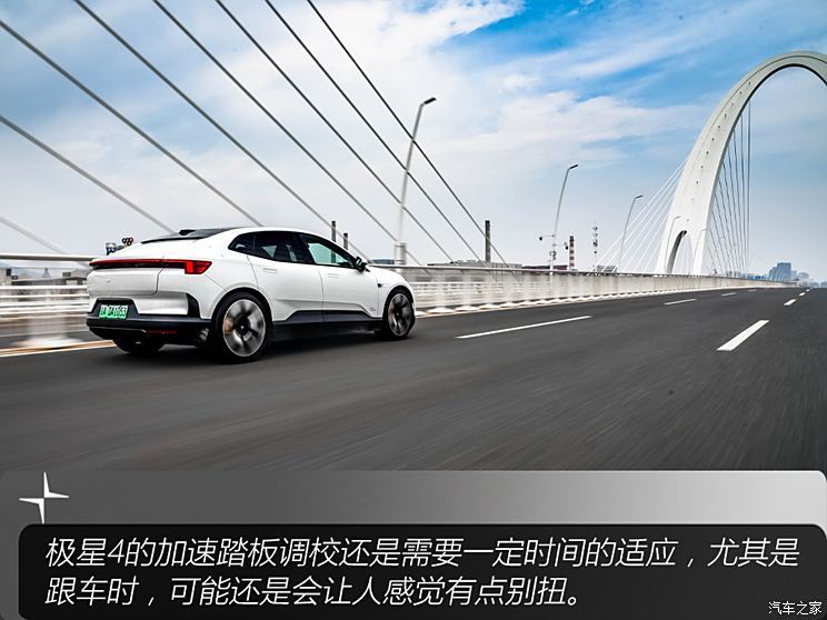 Polestar Polestar 4 2024款 雙電機長續(xù)航PLUS  雙星互聯(lián)版