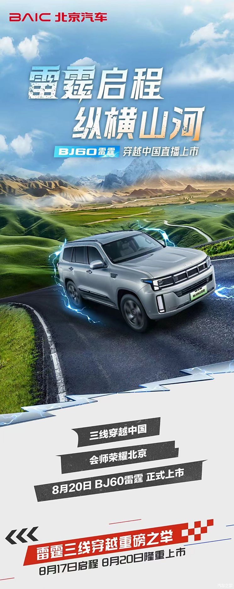 汽車(chē)之家