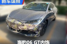 或成都車展發(fā)布 海豹06 GT內(nèi)飾諜照