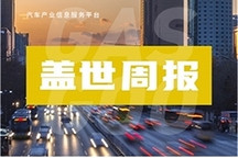 蓋世周報 | 歐盟或征追溯性關稅；比亞迪大規模招聘；通用中國回應裁員