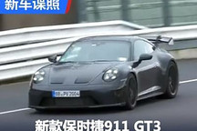 新款保時捷911 GT3將于10月18日發布