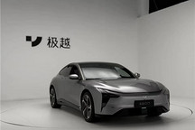 威睿賦能極越07強勁動力 共創智能純電新篇章