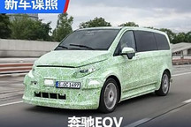 有望2026年海外上市 奔馳EQV諜照曝光