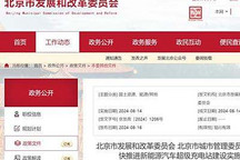 北京市計劃2025年底建成超充站超1000座