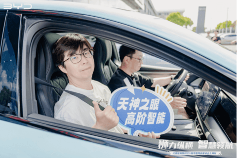 比亚迪海狮07EV城市智驾品鉴会@上海站 圆满收官