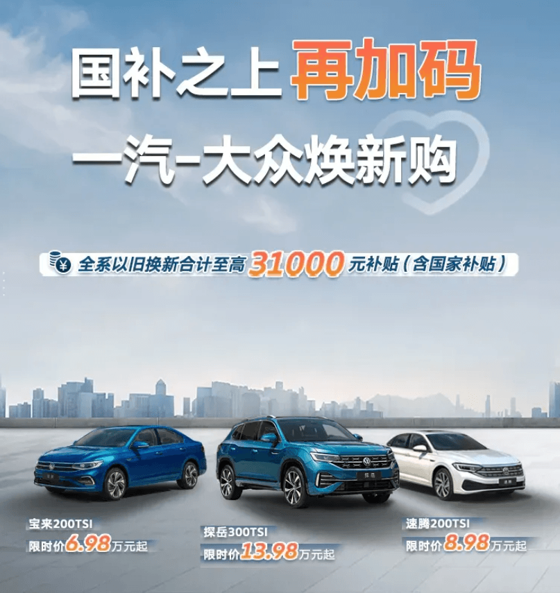 多家車企延續優惠，8月車市“價格戰”升溫