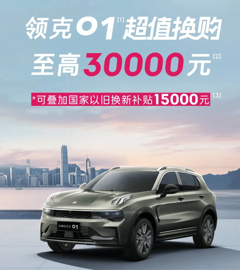 多家車企延續優惠，8月車市“價格戰”升溫