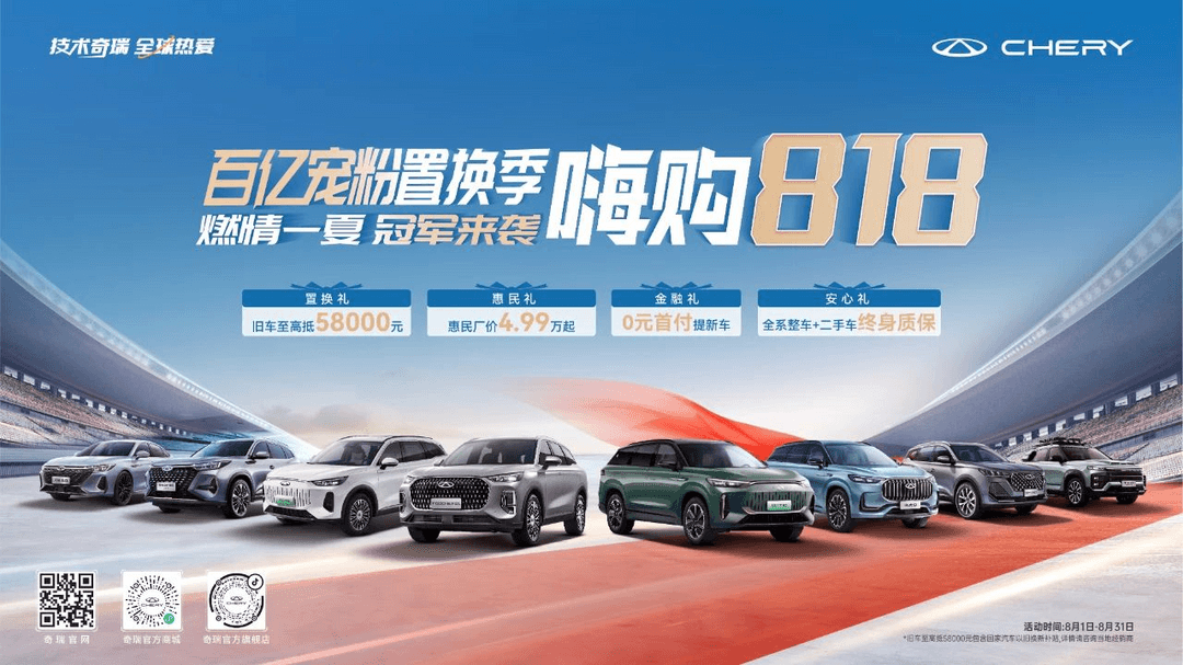 多家車企延續優惠，8月車市“價格戰”升溫