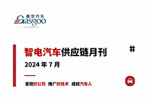 【采購福利】立即訂閱，免費獲取供應鏈月刊！
