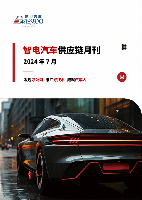 【采购福利】立即订阅,免费获取供应链月刊!