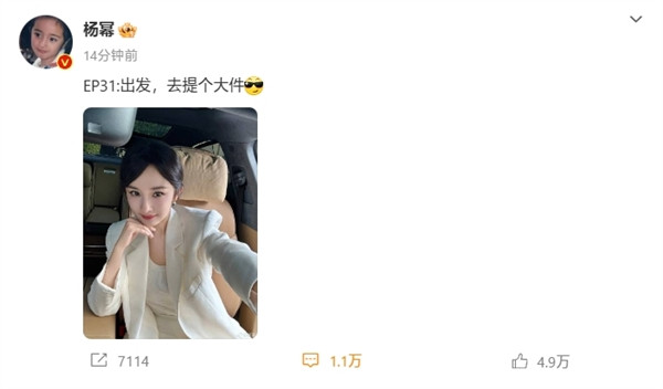 楊冪曬自拍出發提車！成全國首批享界S9 Ultra車主