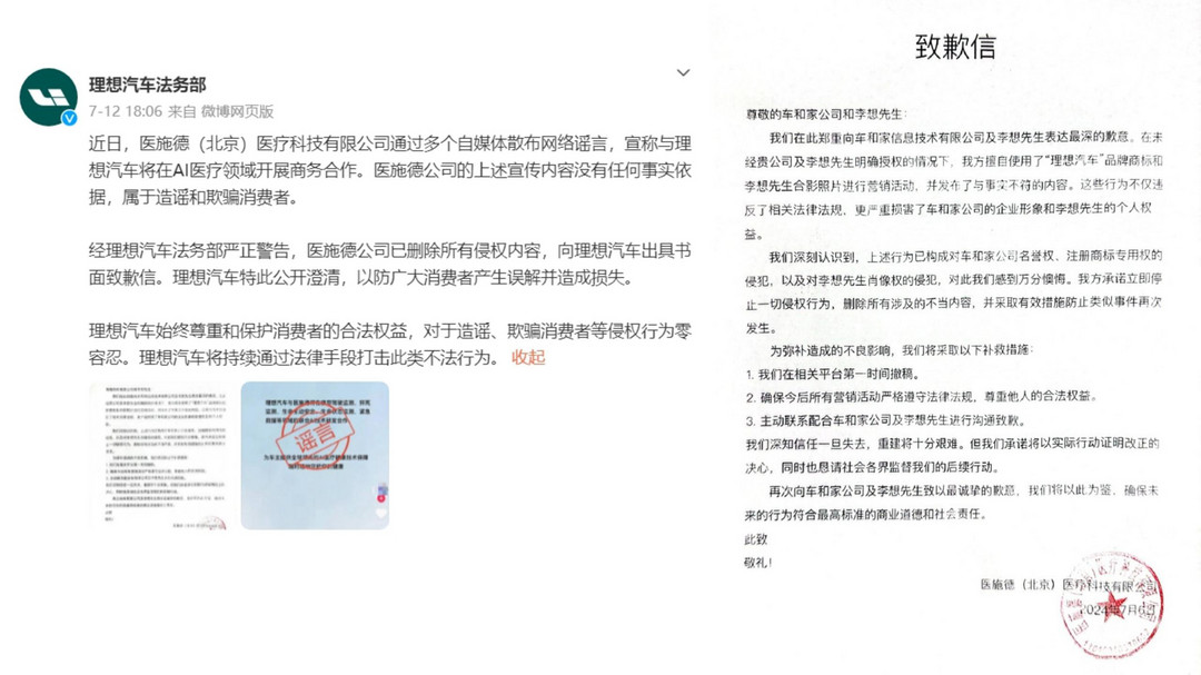 已報警！李想被爆將死于肝癌