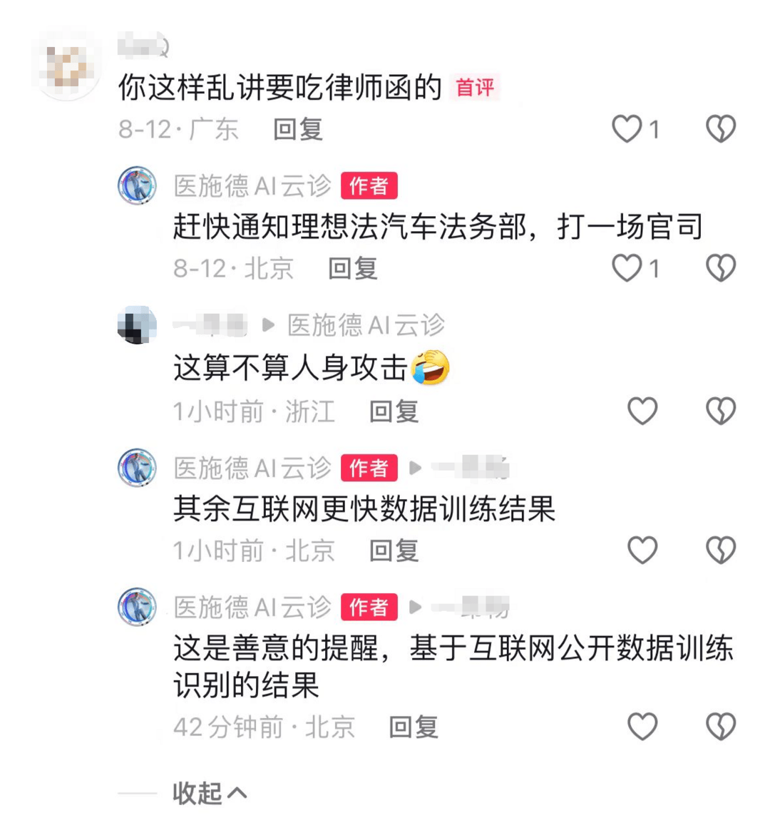 已報警！李想被爆將死于肝癌