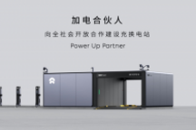 蔚来发布换电县县通计划：国内每个县都要有换电站