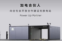 蔚来宣布2025年实现全国加电“县县通”