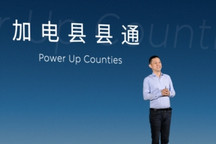 2024蔚来加电日:发布加电合伙人计划,2025上半年实现充电县县通