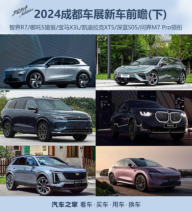 汽車之家
