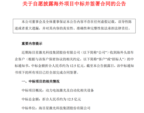 出海“东风”,吹到了锂电设备产业