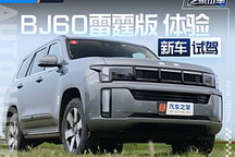 北京越野入局解耦四驅(qū)！硬派SUV都要轉(zhuǎn)向了嗎？