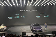 腾势Z9 GT和Z9开启预售，易三方技术引领新能源豪华轿车市场