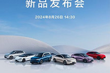 8月26日上市 問界M7 Pro預售24.98萬起