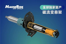 京西磁流變懸架獲中國新能源車企數億元訂單
