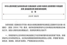 工信部等八部門推動老舊公交車更換電池