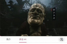 车机运行《黑神话：悟空》，汽车成为“好玩的消费电子产品”