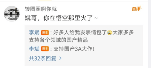 车机运行《黑神话:悟空》,汽车成为“好玩的消费电子产品”