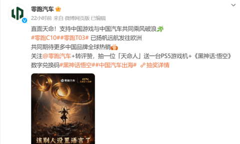车机运行《黑神话:悟空》,汽车成为“好玩的消费电子产品”