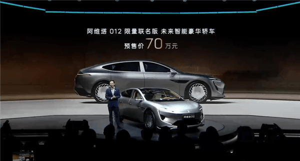 星空天幕上車！阿維塔全球限量車012正式發(fā)布：70萬(wàn)