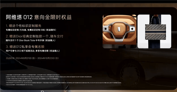 星空天幕上車！阿維塔全球限量車012正式發(fā)布：70萬(wàn)