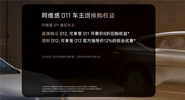 星空天幕上車！阿維塔全球限量車012正式發(fā)布：70萬(wàn)