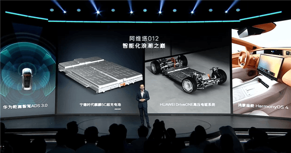 星空天幕上車！阿維塔全球限量車012正式發(fā)布：70萬(wàn)