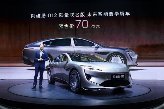 阿維塔012全球首秀 多款新車將密集投放