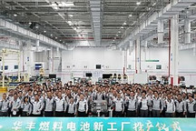 豐田燃料電池研發與生產工廠在北京投產