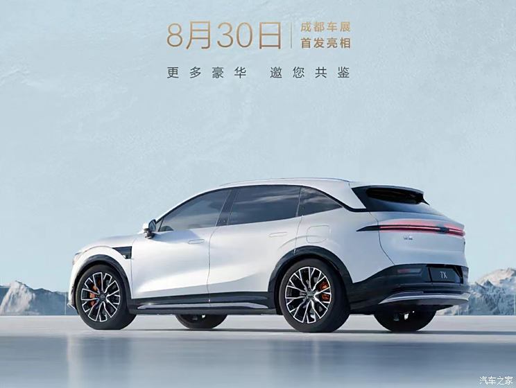 汽車之家