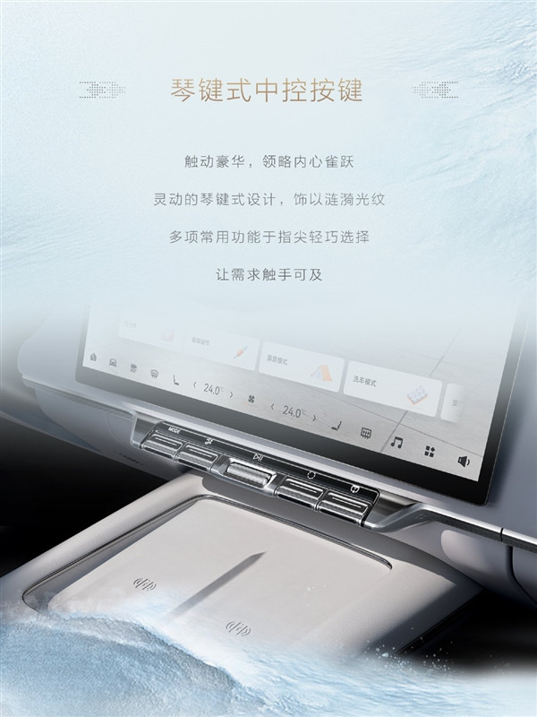 鋼琴實體按鍵！極氪7X內(nèi)飾五大細節(jié)首次公布