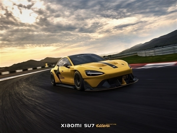 雷軍：小米SU7 Ultra量產(chǎn)車明年一季度登場 擬出廠配備新手模式